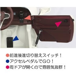 ヨドバシ.com - ミズタニ LCW-B リモコン付電動カー レクサス