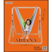 OP-H [ハンモック鉄棒 アリアナ]