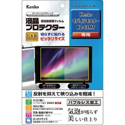 ヨドバシ.com - ケンコー Kenko 液晶保護フィルム 液晶プロテクター