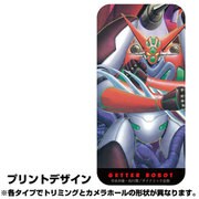真ゲッターロボ 原作版 強化ガラスケース iPhone XR / iPhone 11 対応 [キャラクターグッズ]