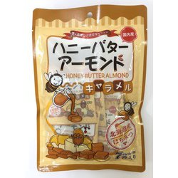 ハニーバターアーモンドキャラメル（12g×7袋）84g