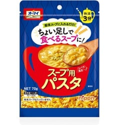 ヨドバシ.com - ニップン nippn スープ用パスタ 70g 通販【全品無料配達】