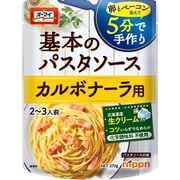 基本のパスタソース カルボナーラ用 270g