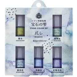 403335 [レジン用着色剤 宝石の雫 クリアカラーセット ＜兆し＞]