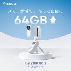 ヨドバシ.com - Insta360 インスタサンロクマル CING2XX/F [Insta360