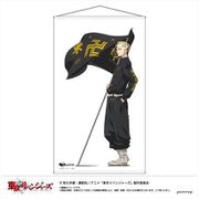 東京リベンジャーズ 等身大タペストリー C 龍宮寺堅 [キャラクターグッズ]