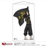 東京リベンジャーズ 等身大タペストリー D 場地圭介 [キャラクターグッズ]