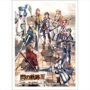 英雄伝説 閃の軌跡 III スリーブ VII組_帰還 [キャラクターグッズ]