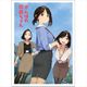 がんばれ同期ちゃん スリーブ キービジュアル [キャラクターグッズ]