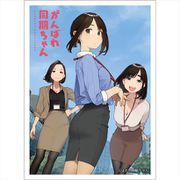 がんばれ同期ちゃん スリーブ キービジュアル [キャラクターグッズ]