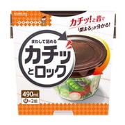 キチントさん カチッとロック(M) 2個入り