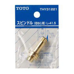 スピンドル部（右ねじ用、41.5mm） THY31221
