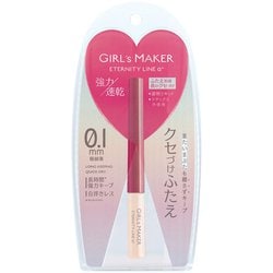 二重グッズ ガールズメーカー アルファ＋