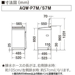 ヨドバシ.com - AQUA アクア AQW-P7M（W） [全自動洗濯機 7kg] 通販 