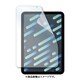 iPad mini 第6世代用 抗菌・抗ウイルス反射防止フィルム LCD-IPM21ABVNG