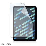 iPad mini 第6世代用 指紋防止光沢フィルム LCD-IPM21FP