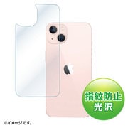 PDA-FIPH21PBS [iPhone 13用 背面保護指紋防止光沢フィルム]