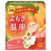 優月美人 よもぎ温座パット 6回分