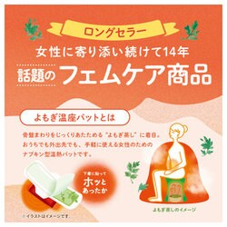 ヨドバシ Com 優月美人 よもぎ温座パット 6回分 通販 全品無料配達