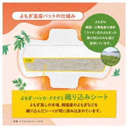 ヨドバシ Com 優月美人 よもぎ温座パット 6回分 通販 全品無料配達