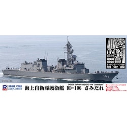 ヨドバシ Com ピットロード Pit Road 海上自衛隊護衛艦 Dd 106 さみだれ エッチングパーツ付き 1 700 スカイウェーブシリーズ 限定品 通販 全品無料配達