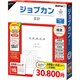 ジョブカン会計 Desktop22