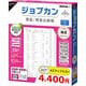 ジョブカン現金 / 預金出納帳 Desktop22