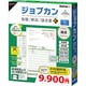 ジョブカン見積 / 納品 / 請求書 Desktop22 匠