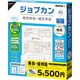 ジョブカン青色申告 Desktop22 乗換・優待版