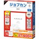 ジョブカン会計 Desktop22 ＋経理