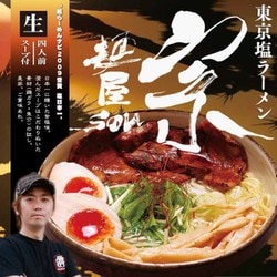 東京ラーメン 麺屋 宗（大） PB-92