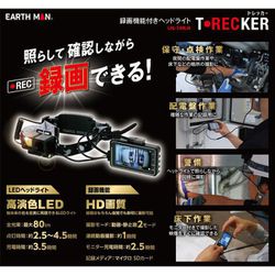 ヨドバシ.com - 高儀 EARTH MAN アースマン LHL-7.4RLiA [録画