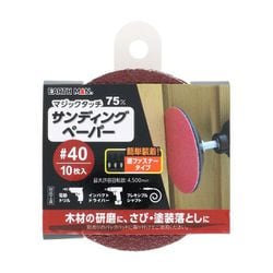マジックタッチ75mmサンディングペーパー10枚入＃40