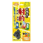 お風呂で射的 [浴室玩具]