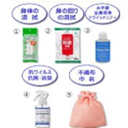 防災用Eisei（衛生） セット [除菌セット]