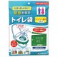 緊急対策用トイレ袋 ベンリー袋R 3枚入り