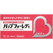 バップフォーレディ 7錠 [要指導医薬品 婦人薬 ※セルフメディケーション税制対象商品]