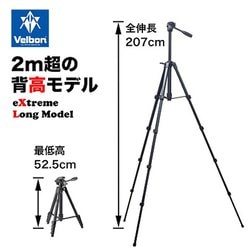 Velbon - Velbon　EX-650 II+スマートフォンホルダー　EX-650-2H ヨドバシ.com - ベルボン Velbon ハクバ 三脚 EX-650 II WITH