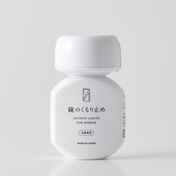 鏡のくもり止め Cシリーズ