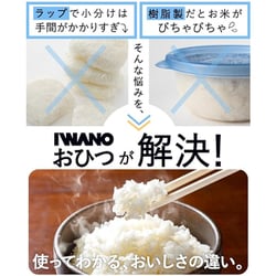 IWANO おひつ 2合 | IWANO公式オンラインストア