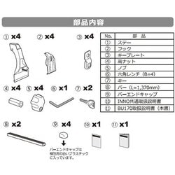 ヨドバシ.com - CARMATE CARMATE INNO イノー BU170 [業務用ルーフキャリア エブリイ用] 通販【全品無料配達】