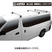 BU350 [業務用ルーフキャリア NV350用]