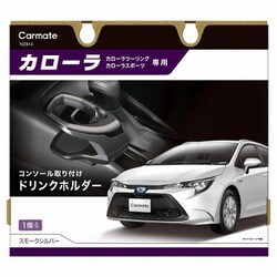 NZ814 [カローラ専用DH コンソール SSV]