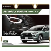 NZ815 [RAV4専用DH コンソール SV]