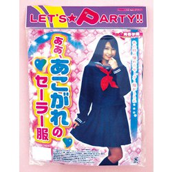 4/15 AsamiK セーラー服 中古】北海道 北海道旭川北高等学校 女子制服 4点 (セーラー服