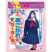 MJP-739 [あぁ あこがれのセーラー服]