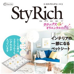 ヨドバシ.com - クリーンワン Sty Rich（スタイリッチ） リラックス