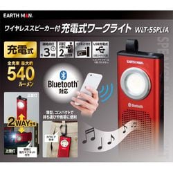 ヨドバシ.com - 高儀 EARTH MAN アースマン WLT-5SPLiA-S [ワイヤレス