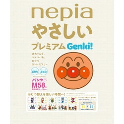 ネピア Genki! パンツ｜家庭用品 赤ちゃん用紙おむつ｜商品情報