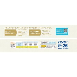 ヨドバシ.com - 王子ネピア やさしいGenki パンツBIGより大きい